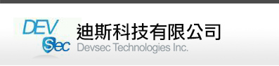 DEVSec迪斯科技有限公司